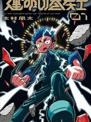 纸鸢与风车导演剪辑版